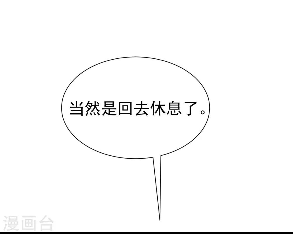 第211话 开始正大光明的挖墙脚了？！61