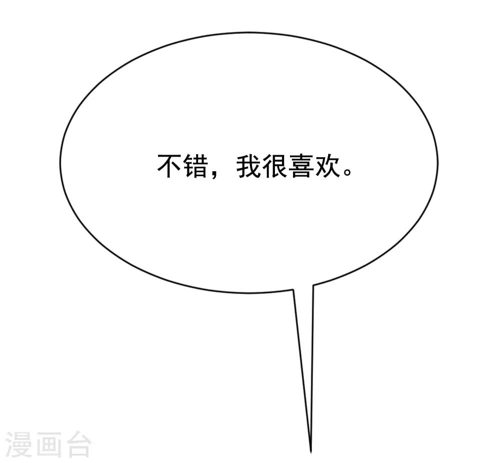 第194话 有了女友，忘了兄弟5