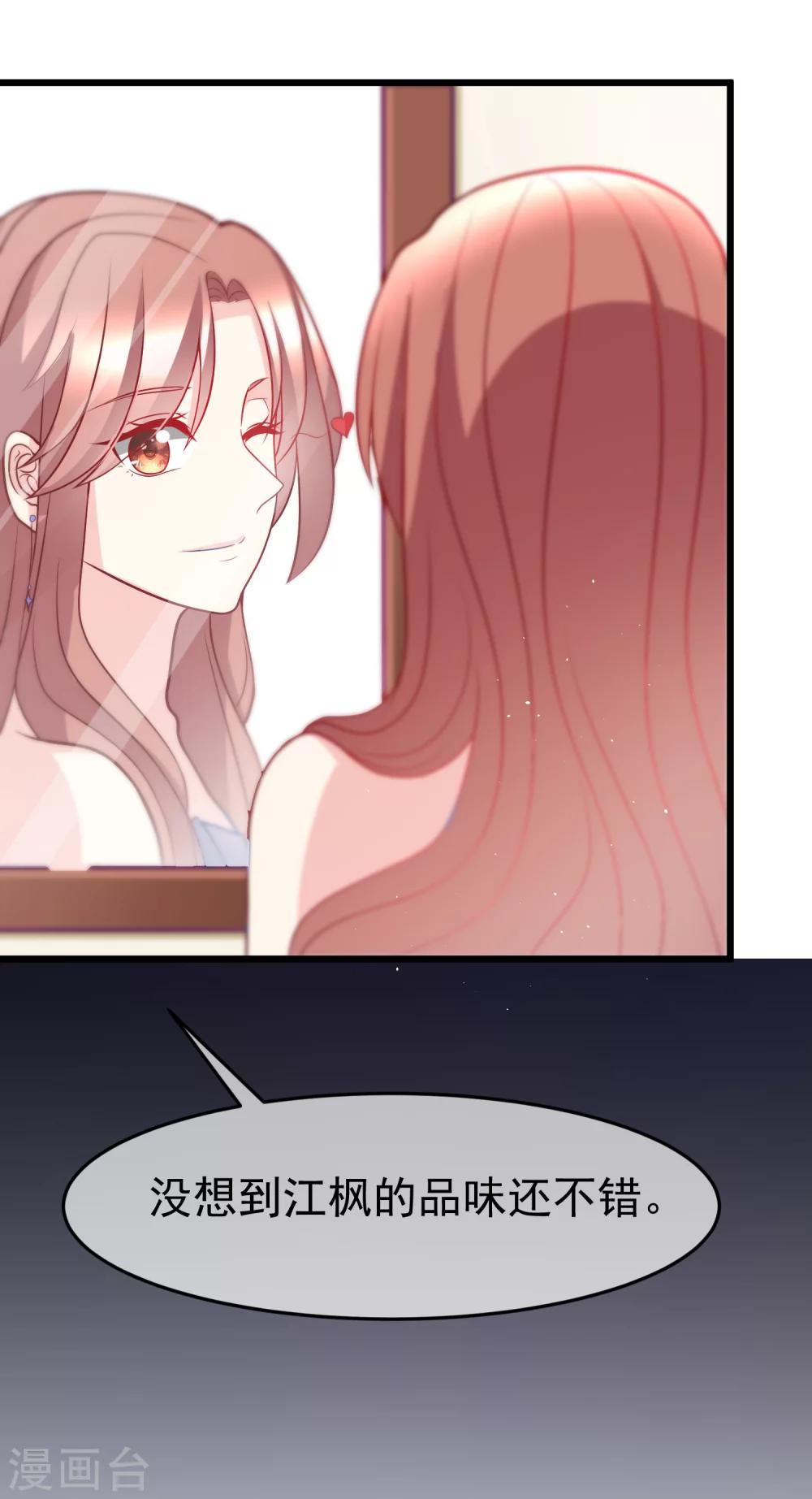 第57话 总裁大人送的衣服17