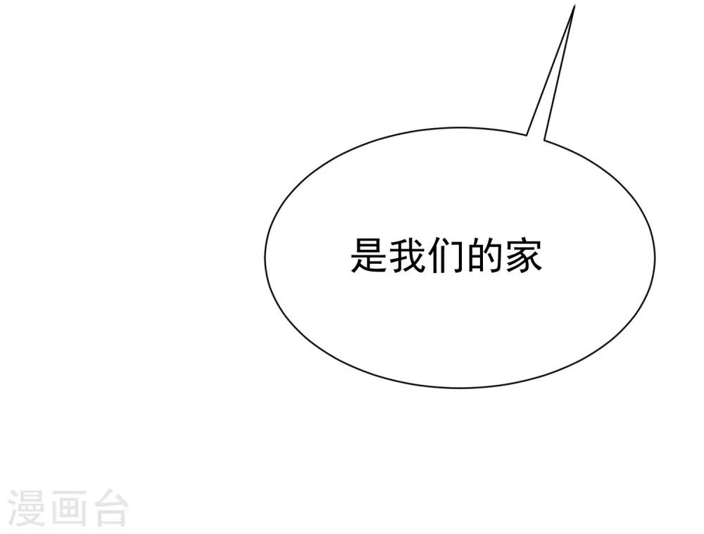 第171话 总裁的油嘴滑舌52