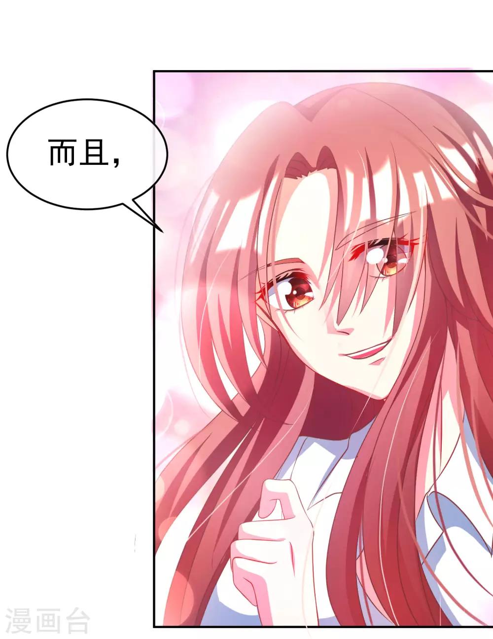 第5话 我就是带刺的玫瑰14
