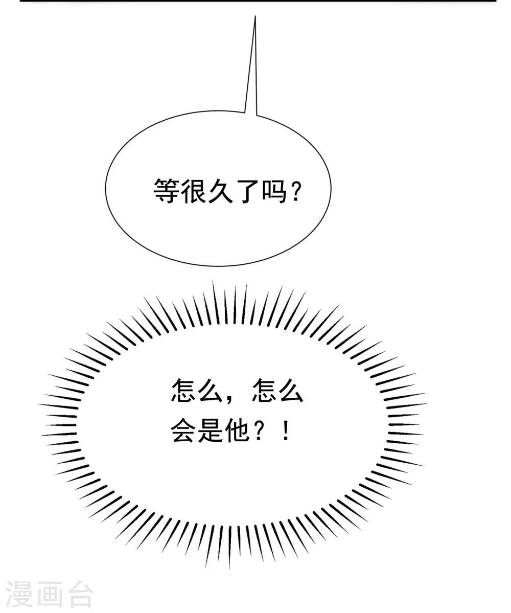 第198话 原来是老相识！25
