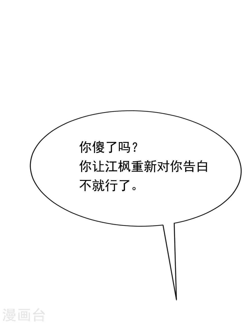 第142话 与渣男究极对决6