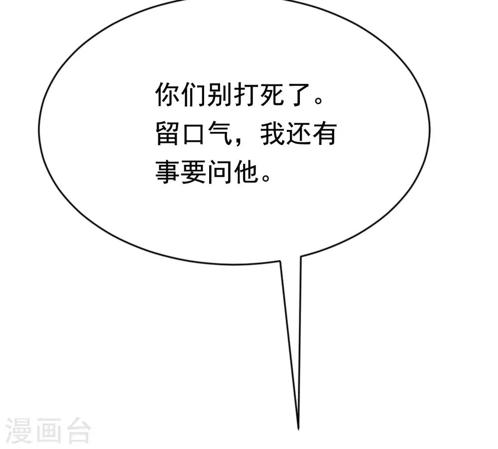 第192话 别把我顾洛琛当成小角色！59