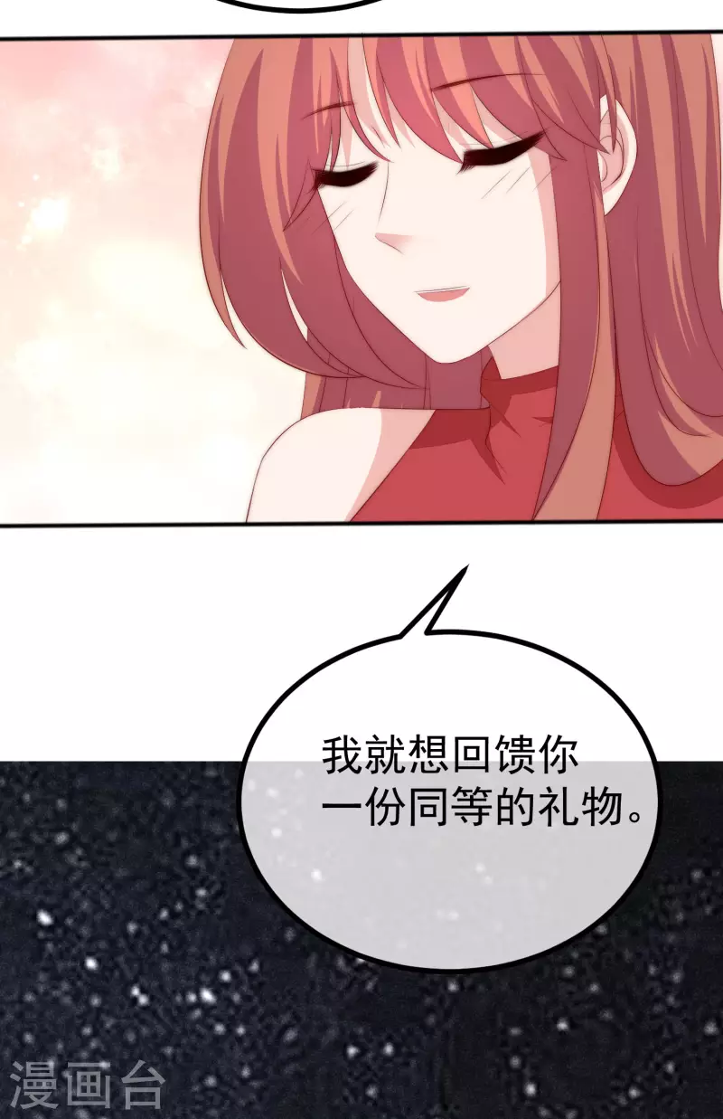 第318话 送你一颗小星星！15