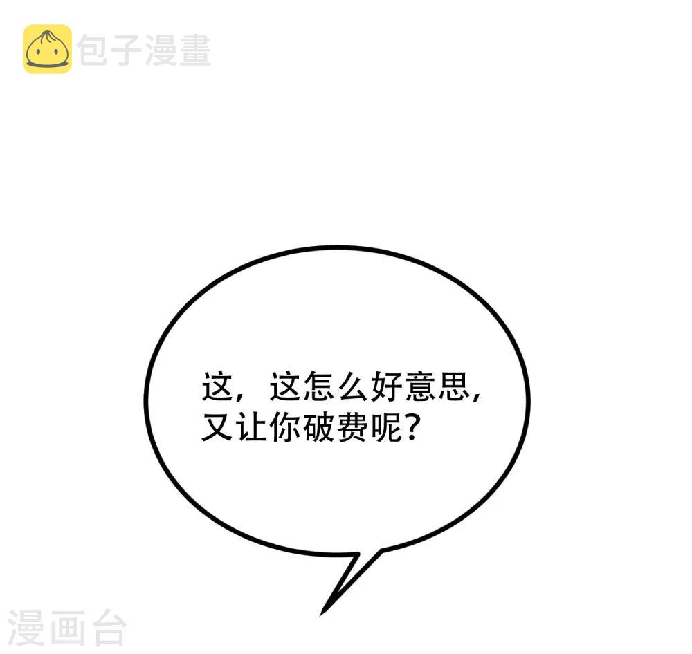第244话 虐渣姐妹又要登场了！16