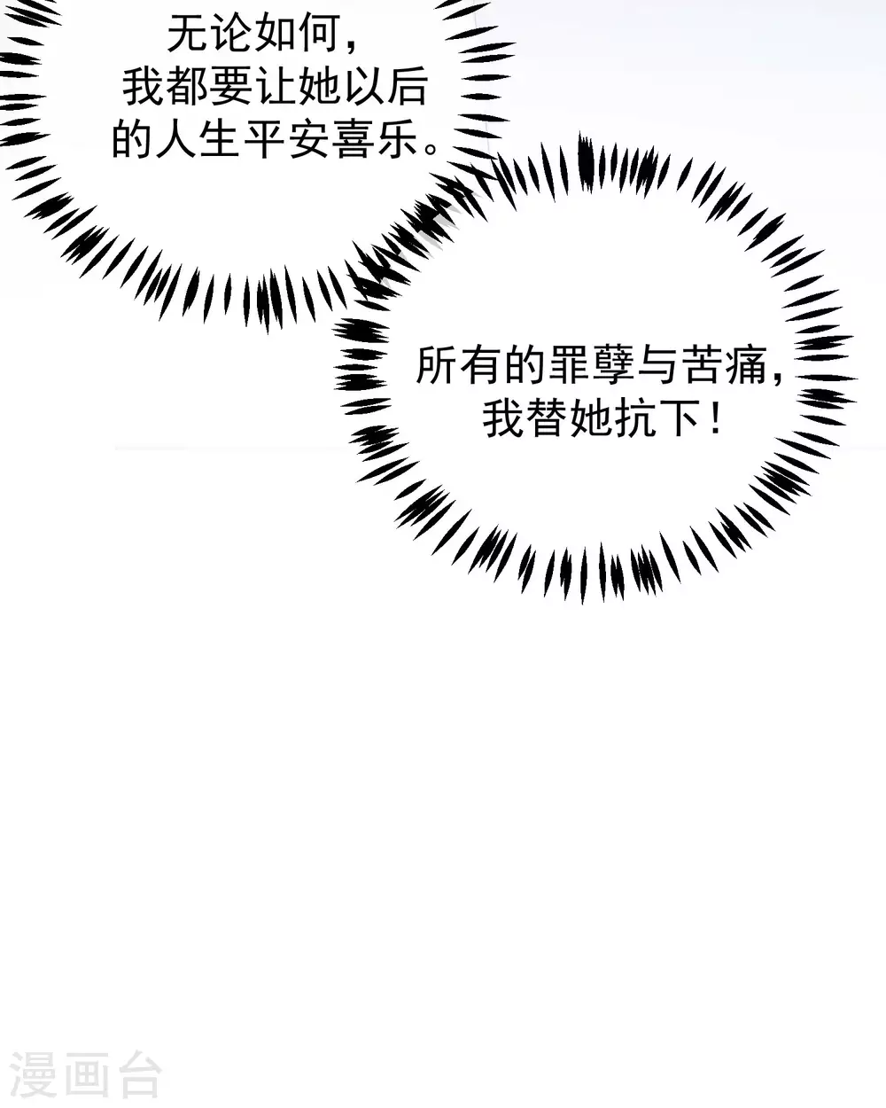 第262话 火火，你的自信去哪儿了？43