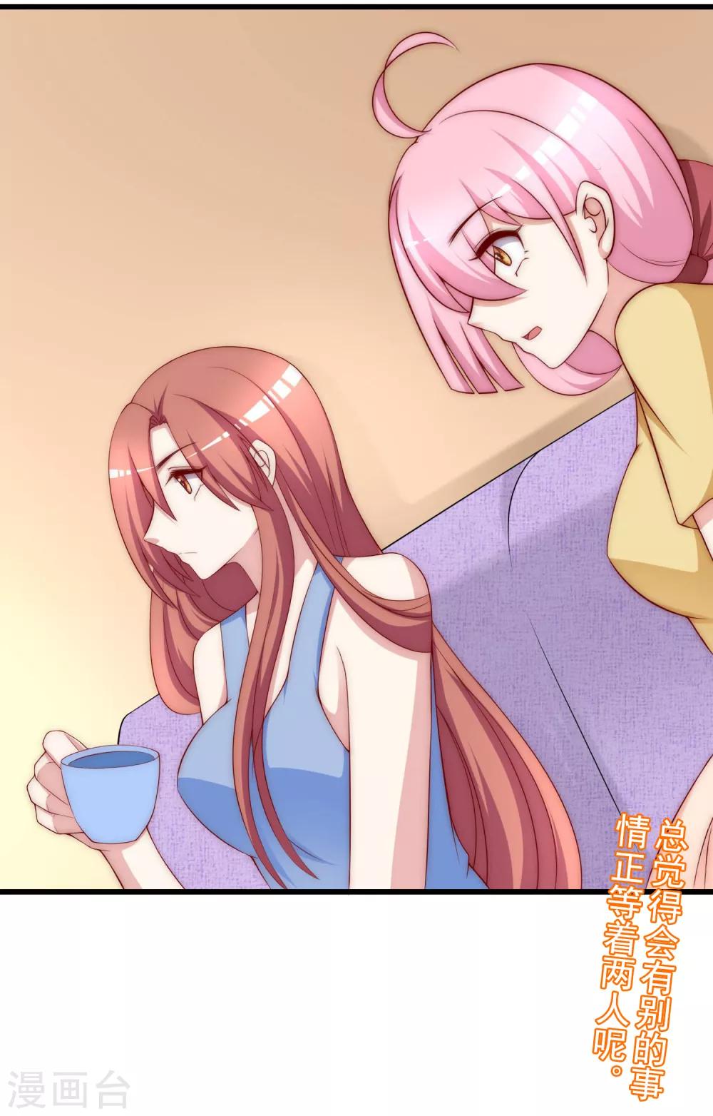 第148话 如儿戏一般确定恋爱关系？！69