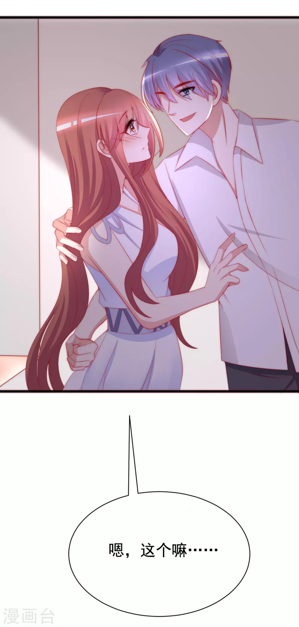 第176话 晚安，我的小宝贝！12