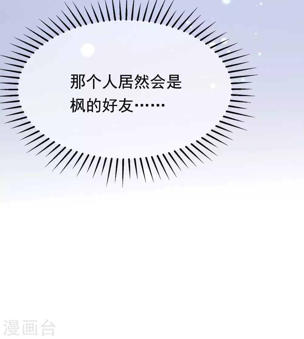 第200话 霸道总裁狠狠爱的调调~3