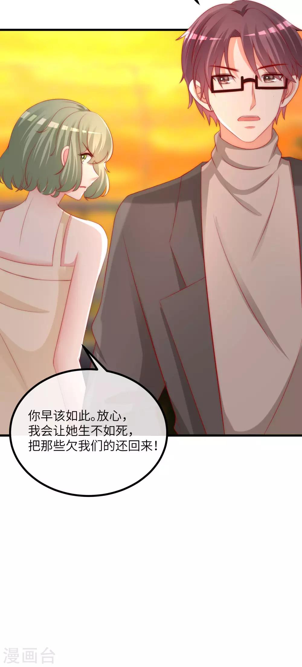 第249话 这个男人，真帅！5
