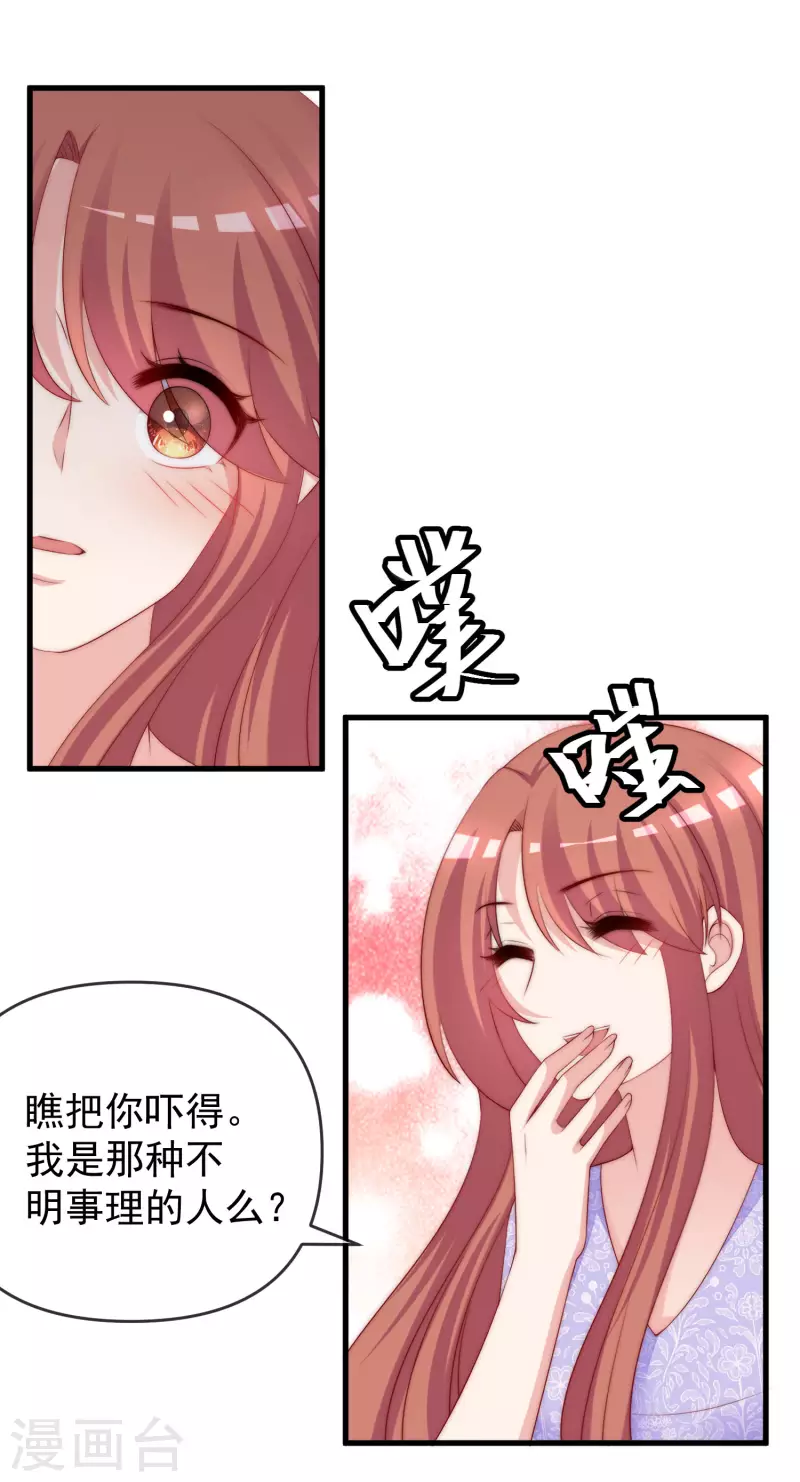 第311话 你居然答应让我去联姻？！4