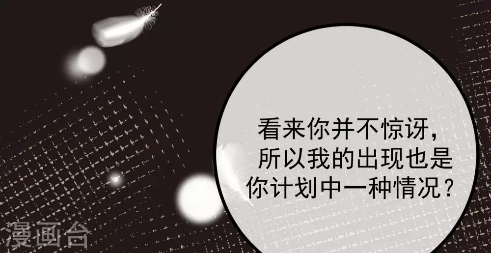 第273话 柳依依你愿意放弃一切吗？28