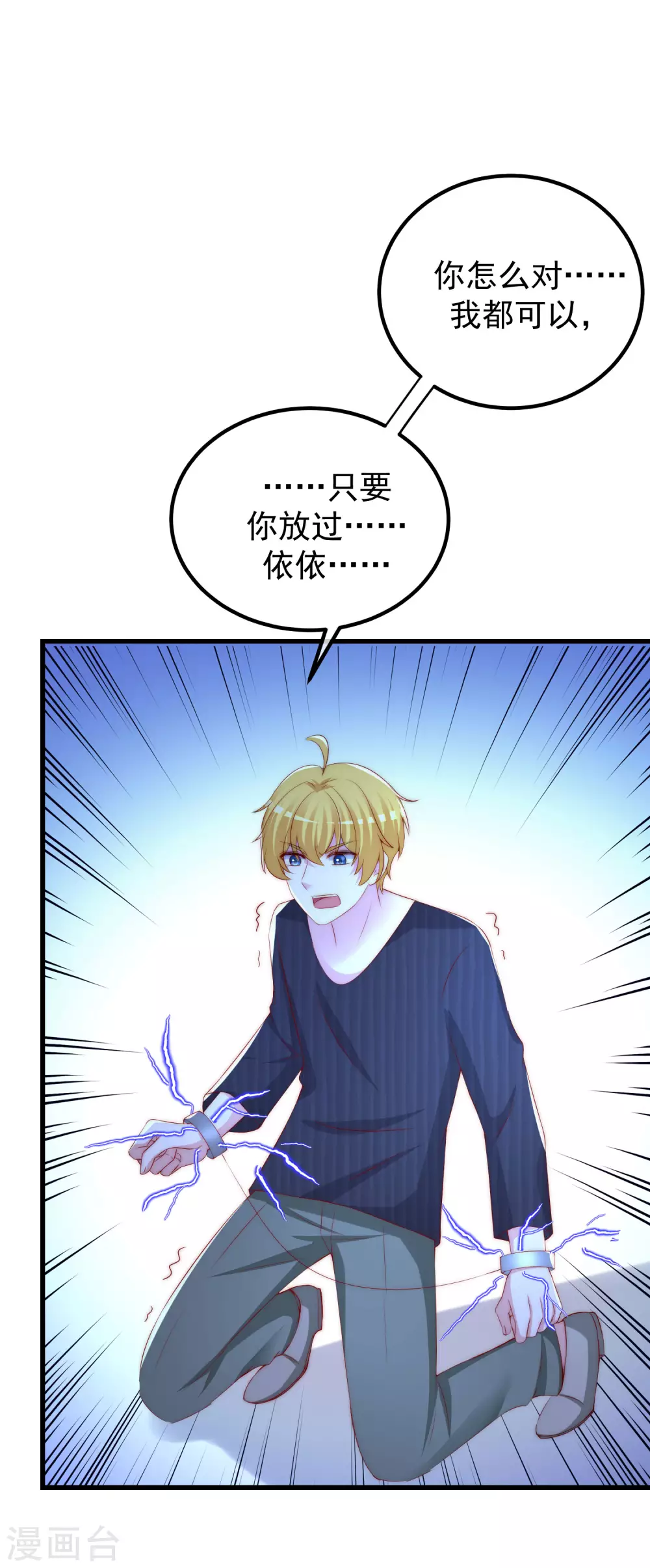 第292话 阿琛的选择题27