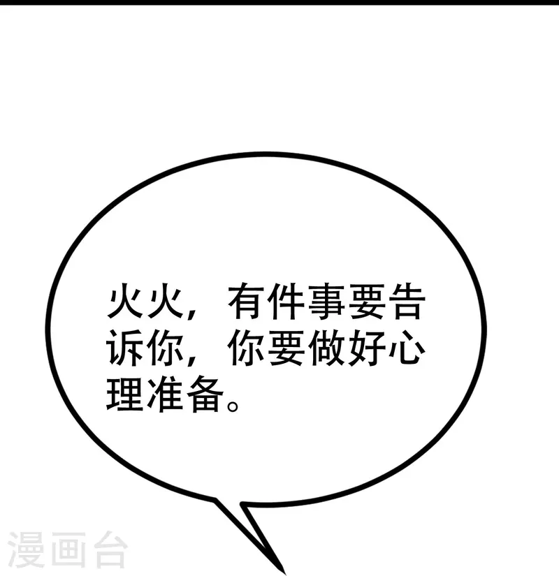 第329话 是谁这么狠心丢下我！24