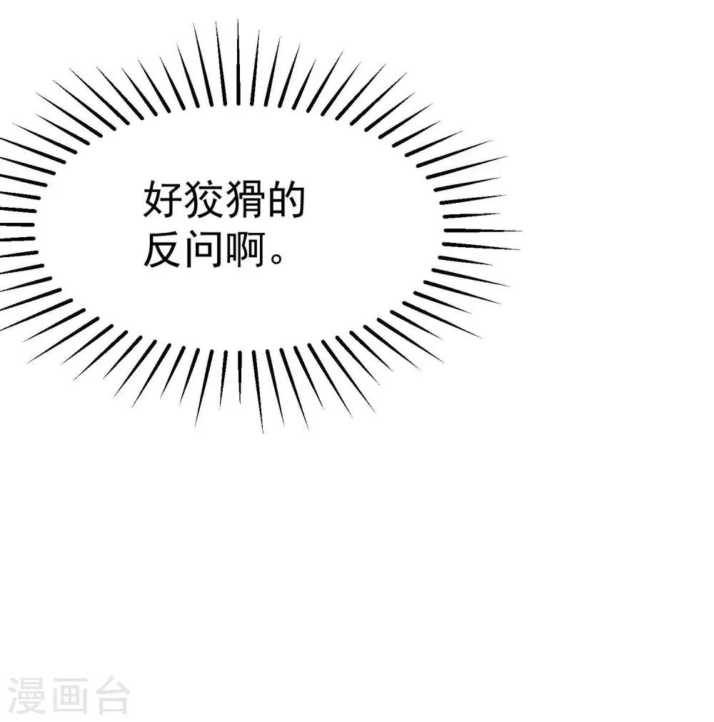 第148话 如儿戏一般确定恋爱关系？！14
