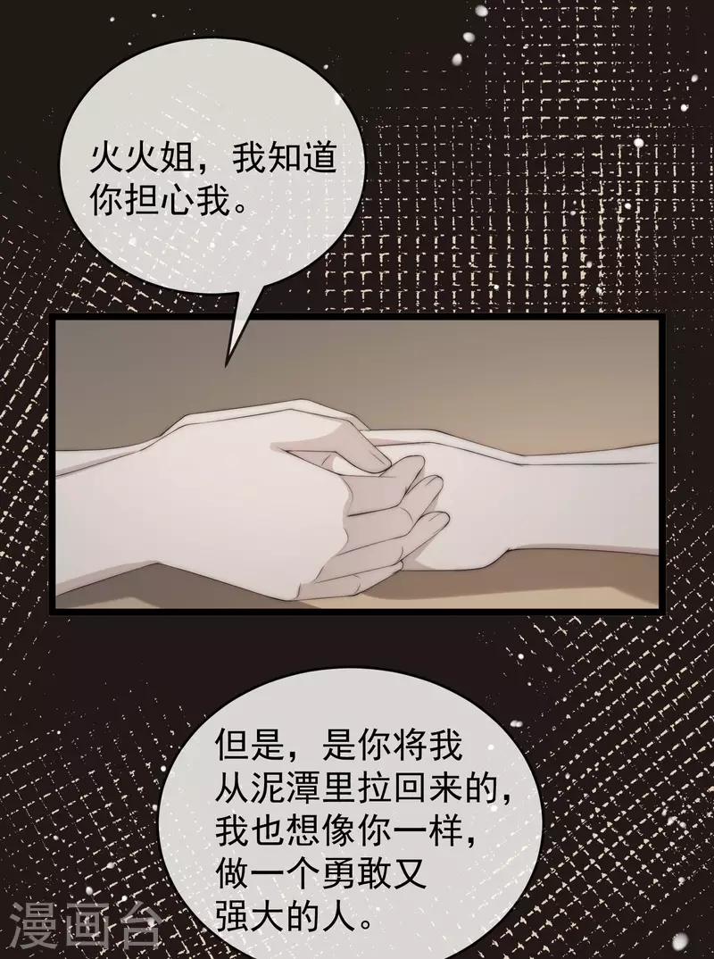 第304话 我嫂子和我闺蜜是情敌？10