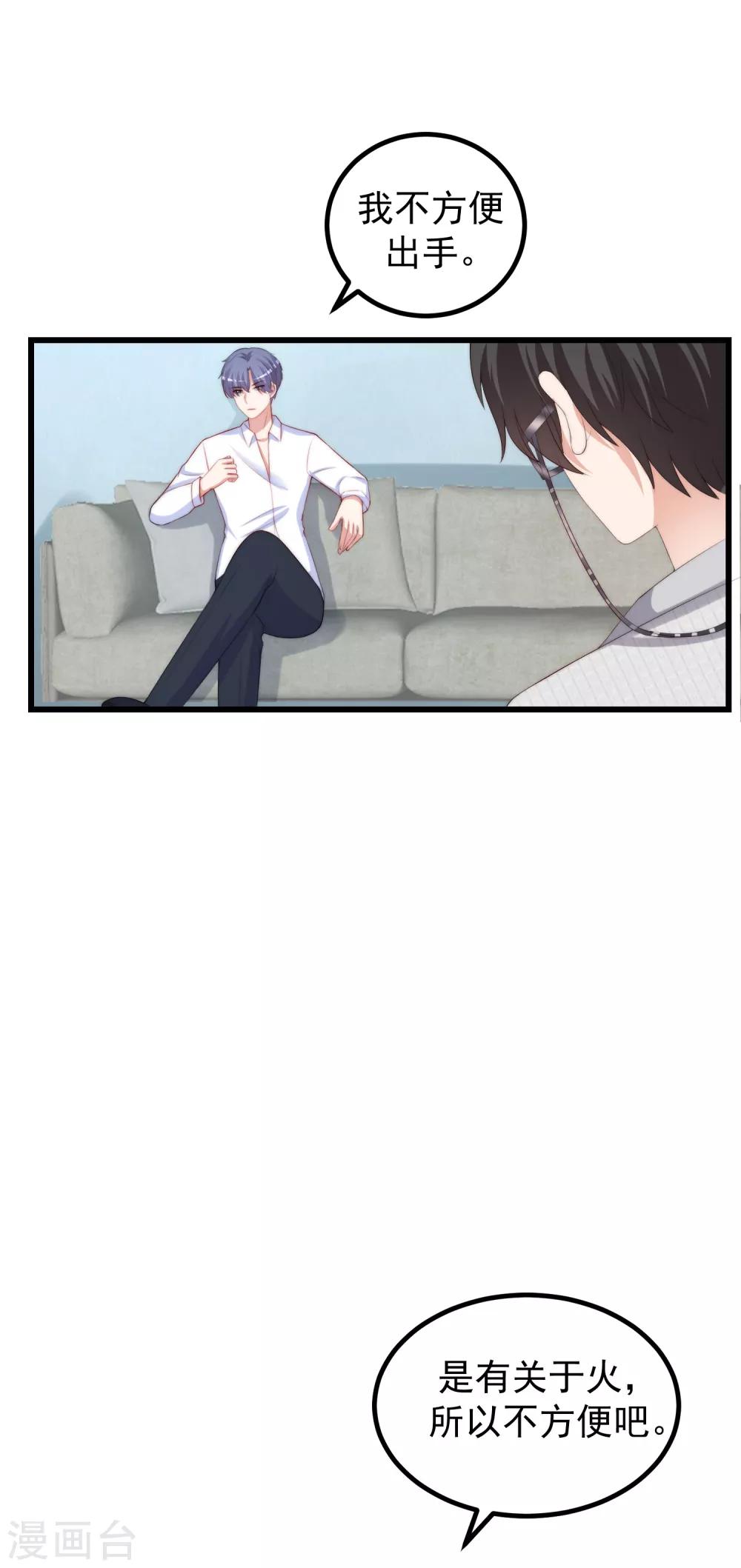 第235话 我要让你一无所有！37