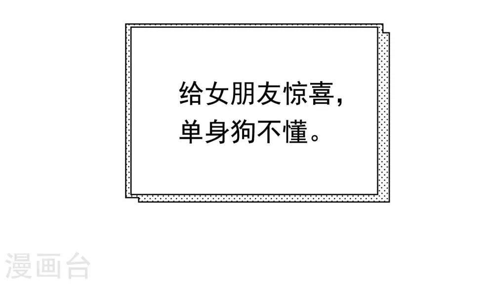 第195话 江枫于火的超甜蜜日常~52