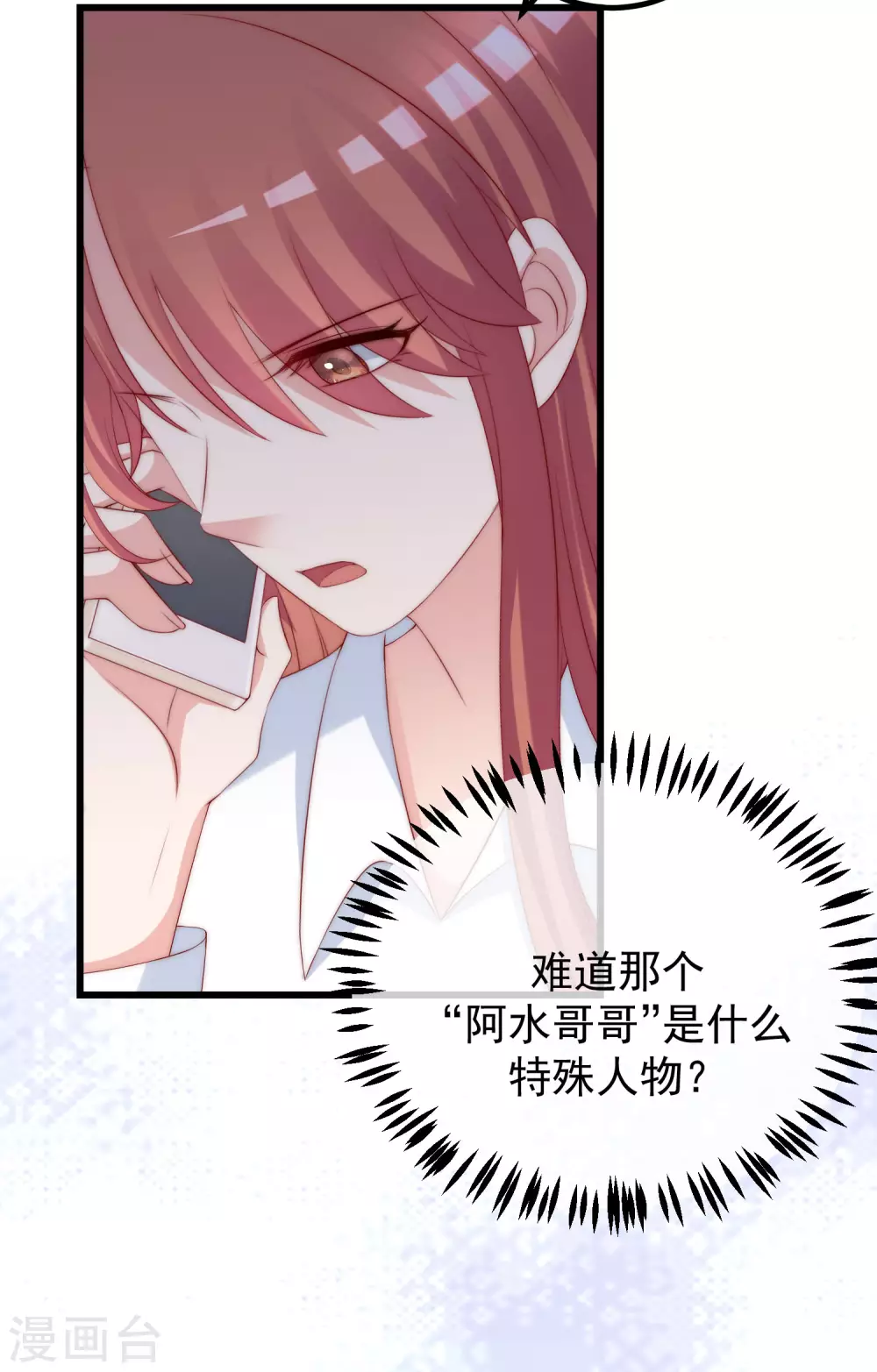 第277话 告诉我，你是不是小斯20