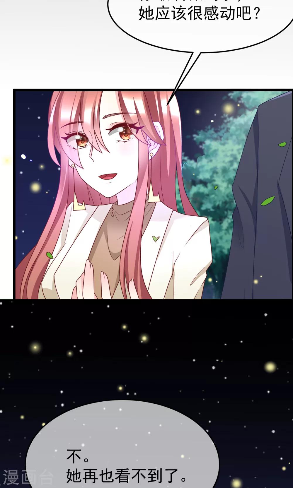 第55话 江总的青梅竹马17
