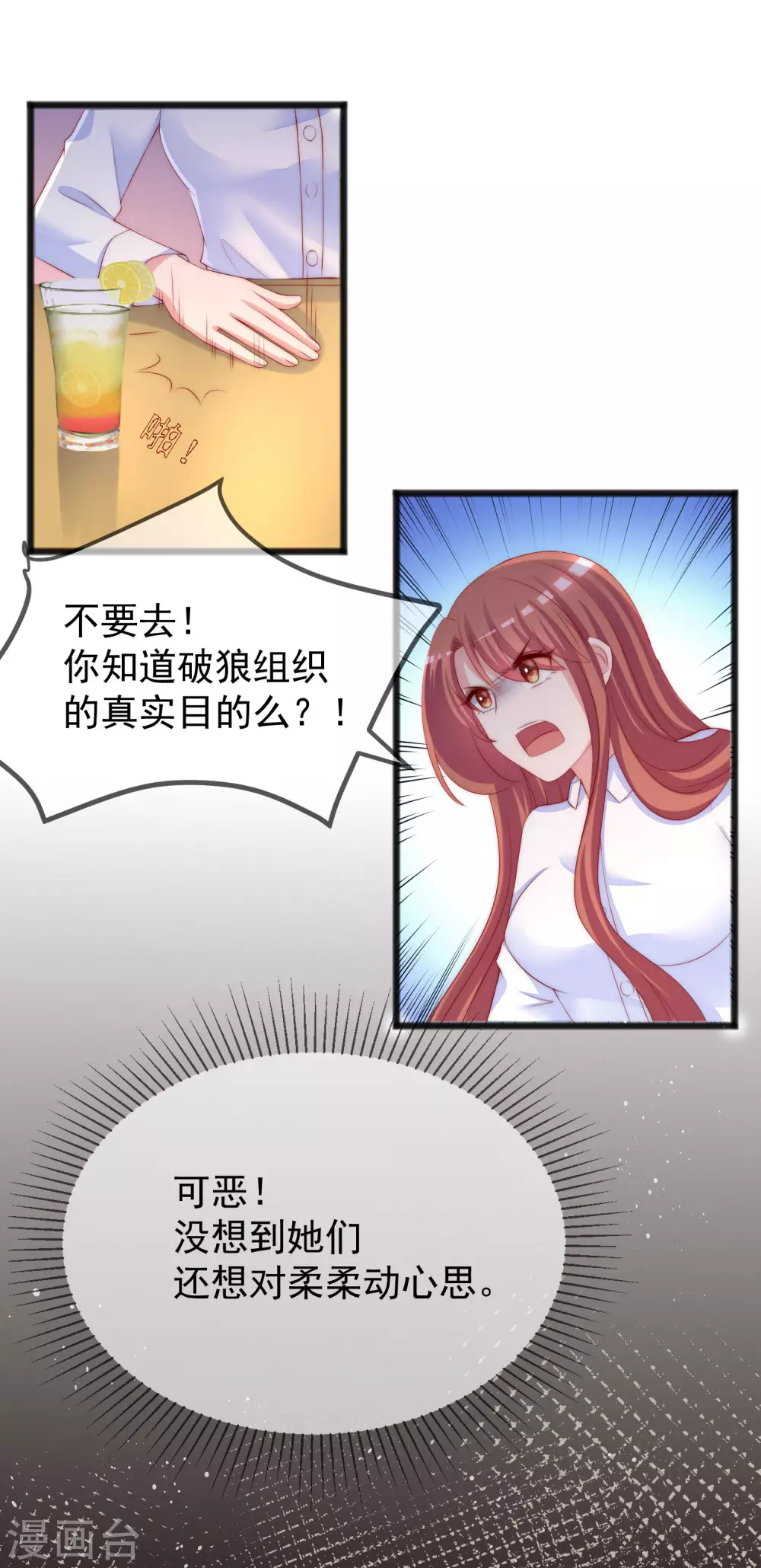 第288话 有钱真好！7