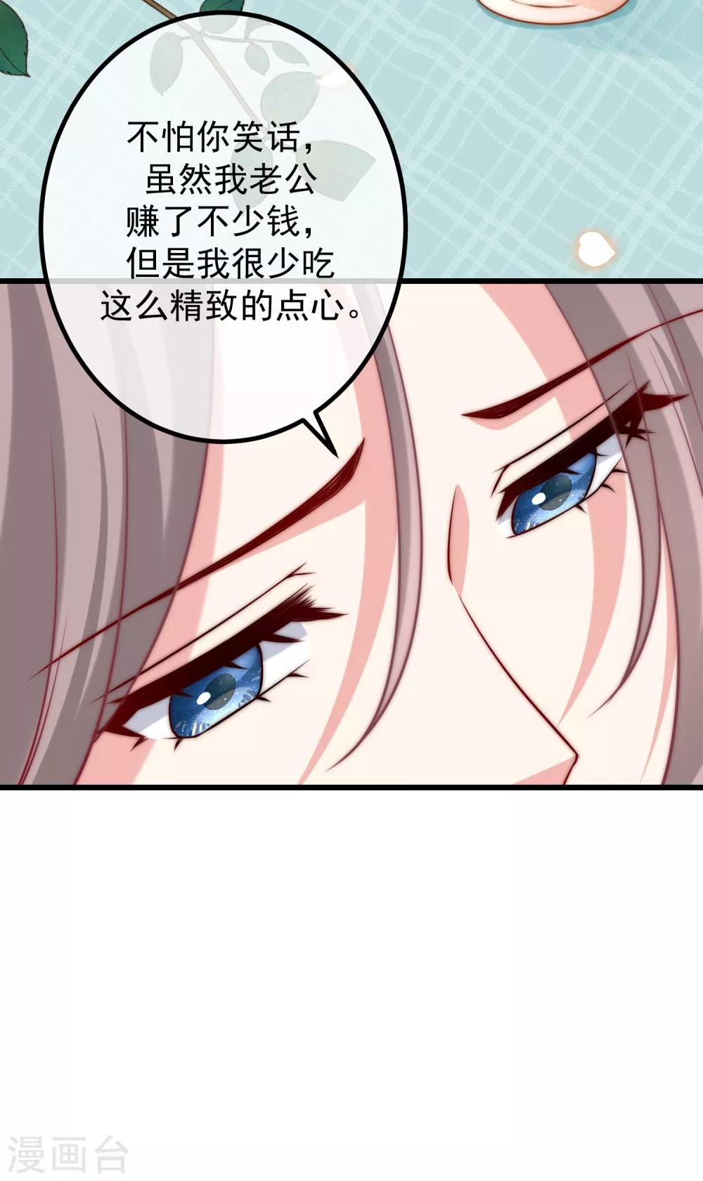 第235话 我要让你一无所有！3