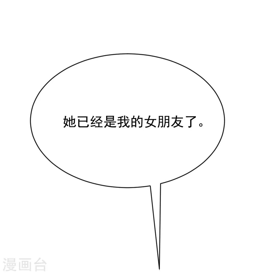 第150话 完了，总裁开始立flag？21
