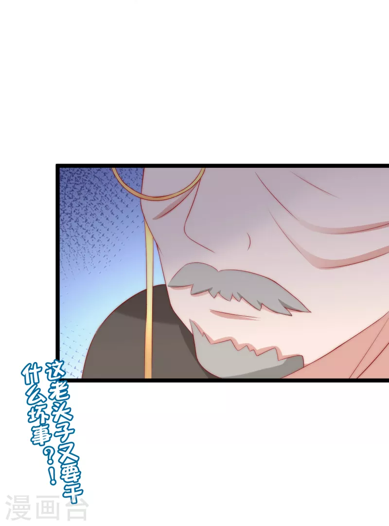 第305话 这个糟老头子坏得很！28