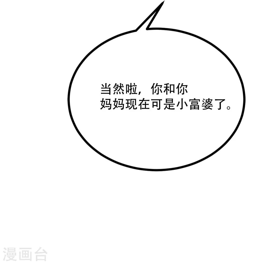 第244话 虐渣姐妹又要登场了！8