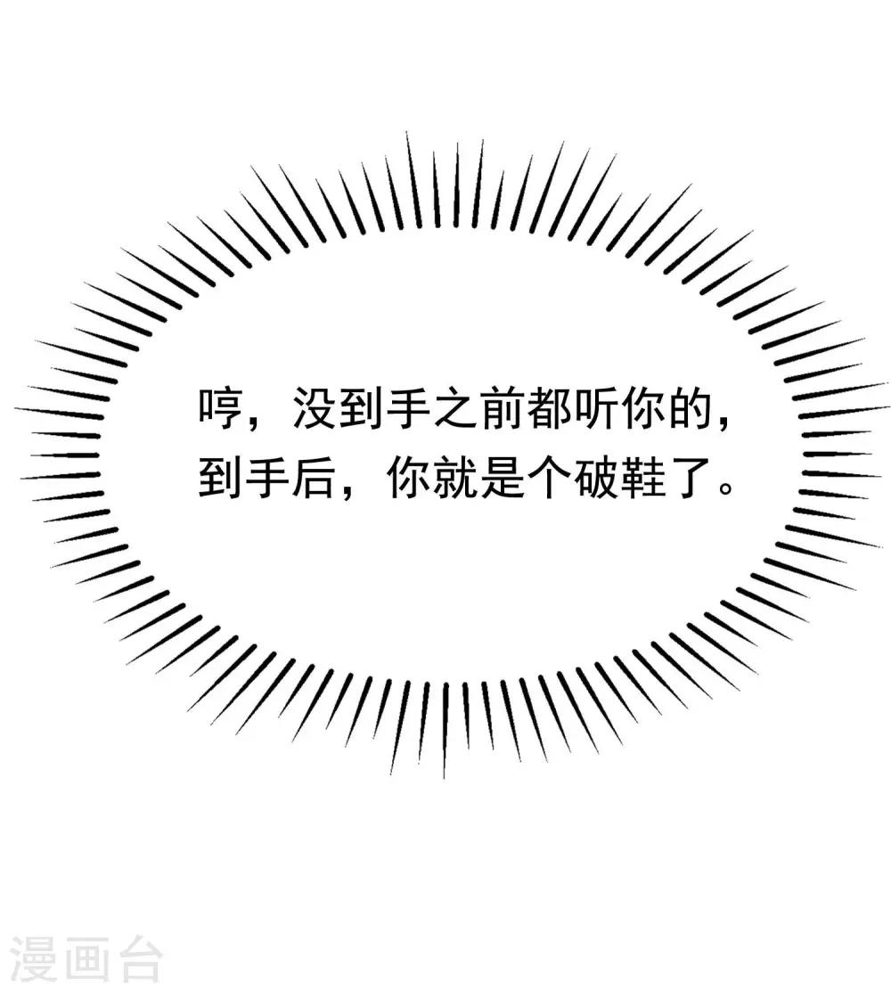 第148话 如儿戏一般确定恋爱关系？！52