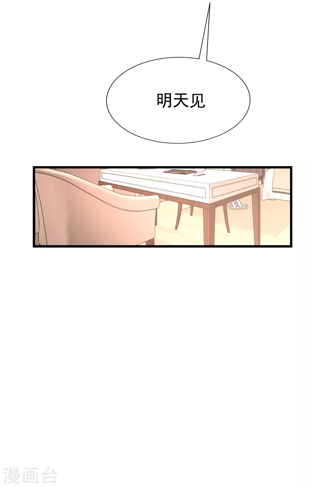 第177话 我的愿望是实现你的愿望！3