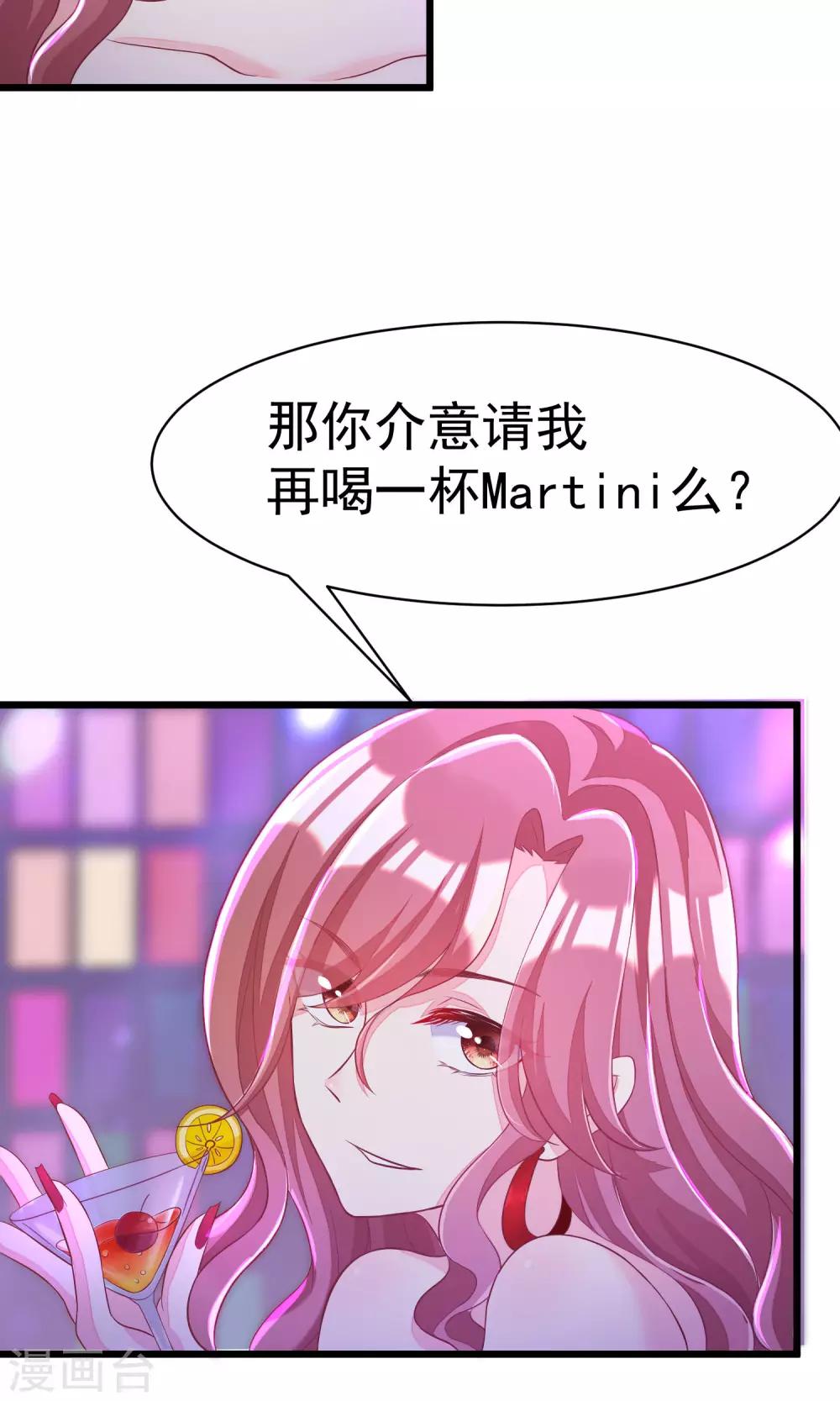 第36话 我不允许其他男人靠近你12