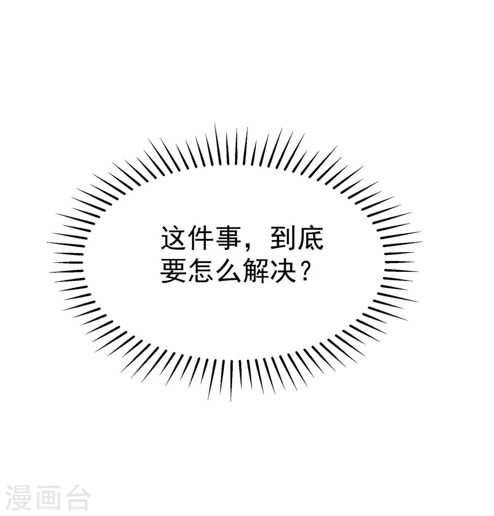 第213话 当年的两人终于要相认了？9