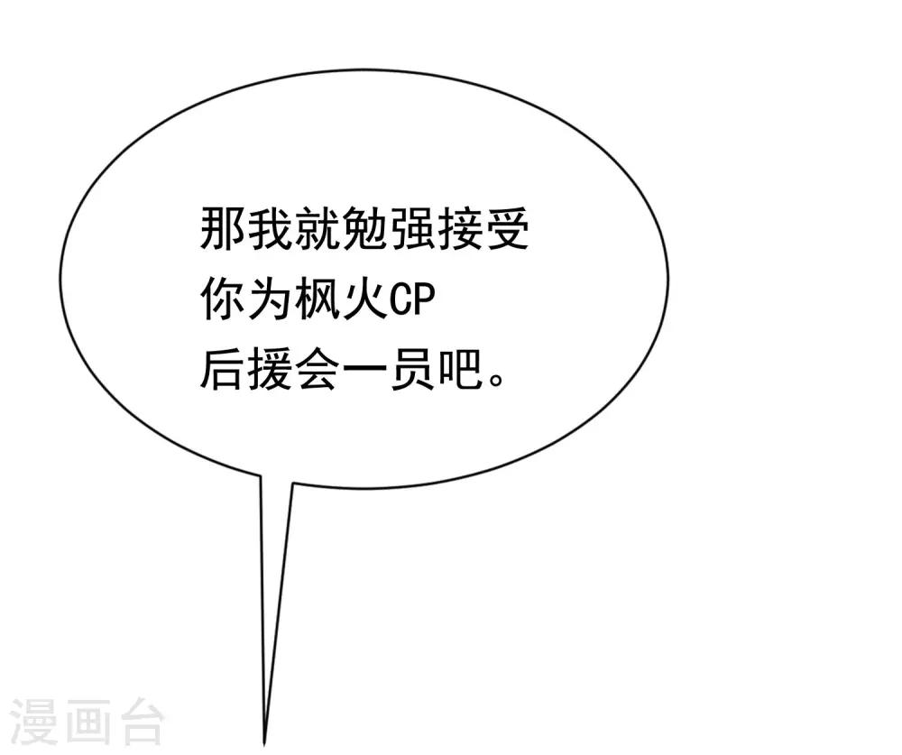 第197话 我又相信爱情了！13