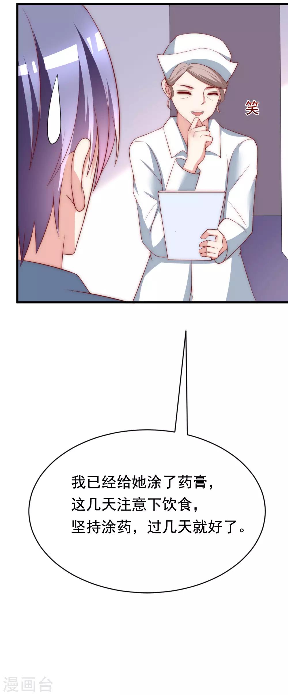 第147话 我曾经被渣男伤害过15