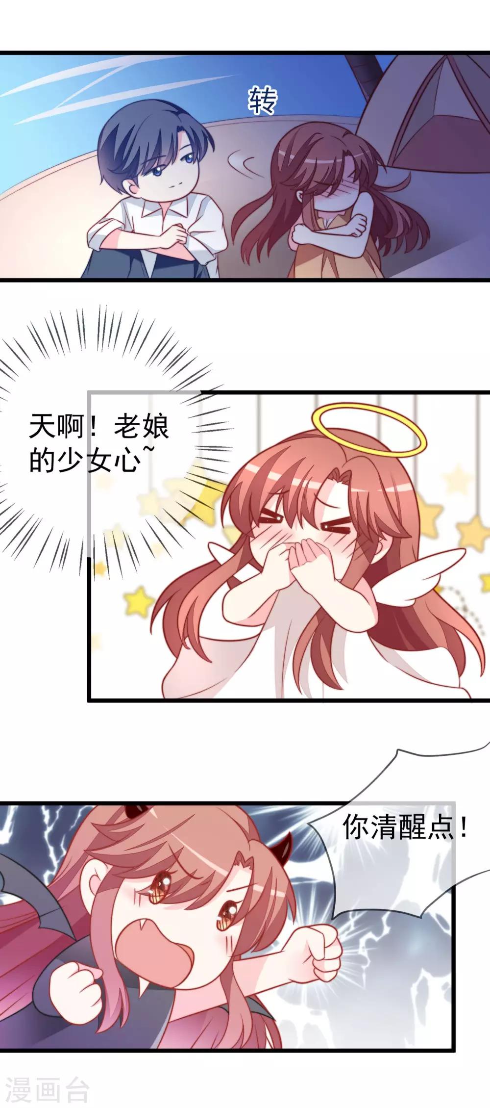 第73话 说情话20