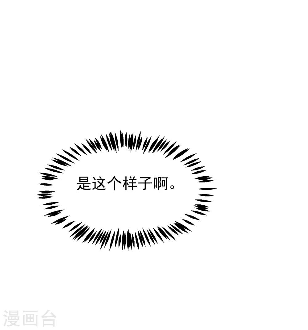 第236话 江总你想骗婚？！29