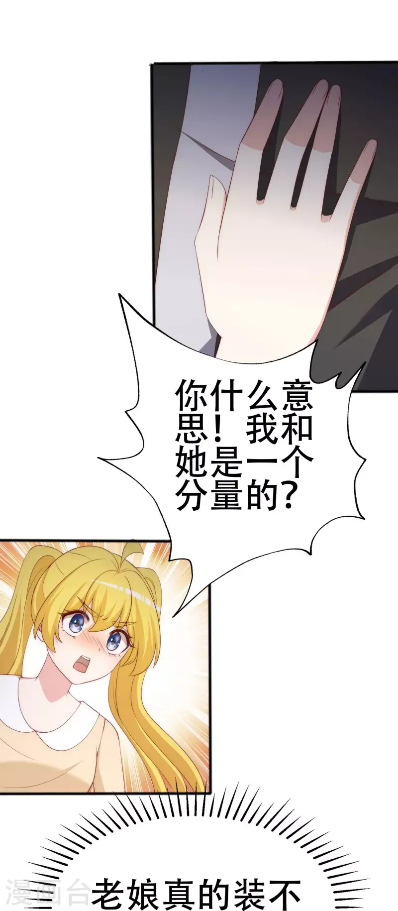 第335话不入流的演技31