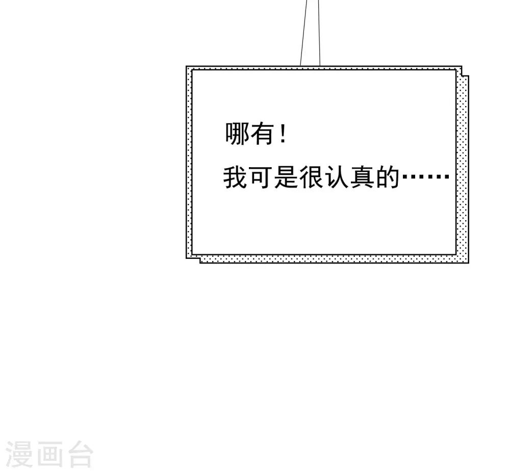 第209话 总裁大人也被逼相亲？！15