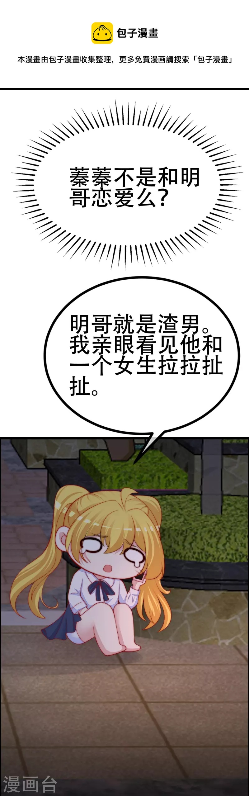 第331话 眼见不一定为实！12