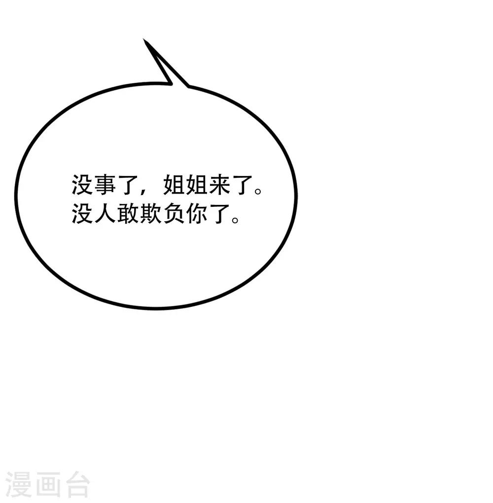 第242话 渣男渣的超出人类底线！20
