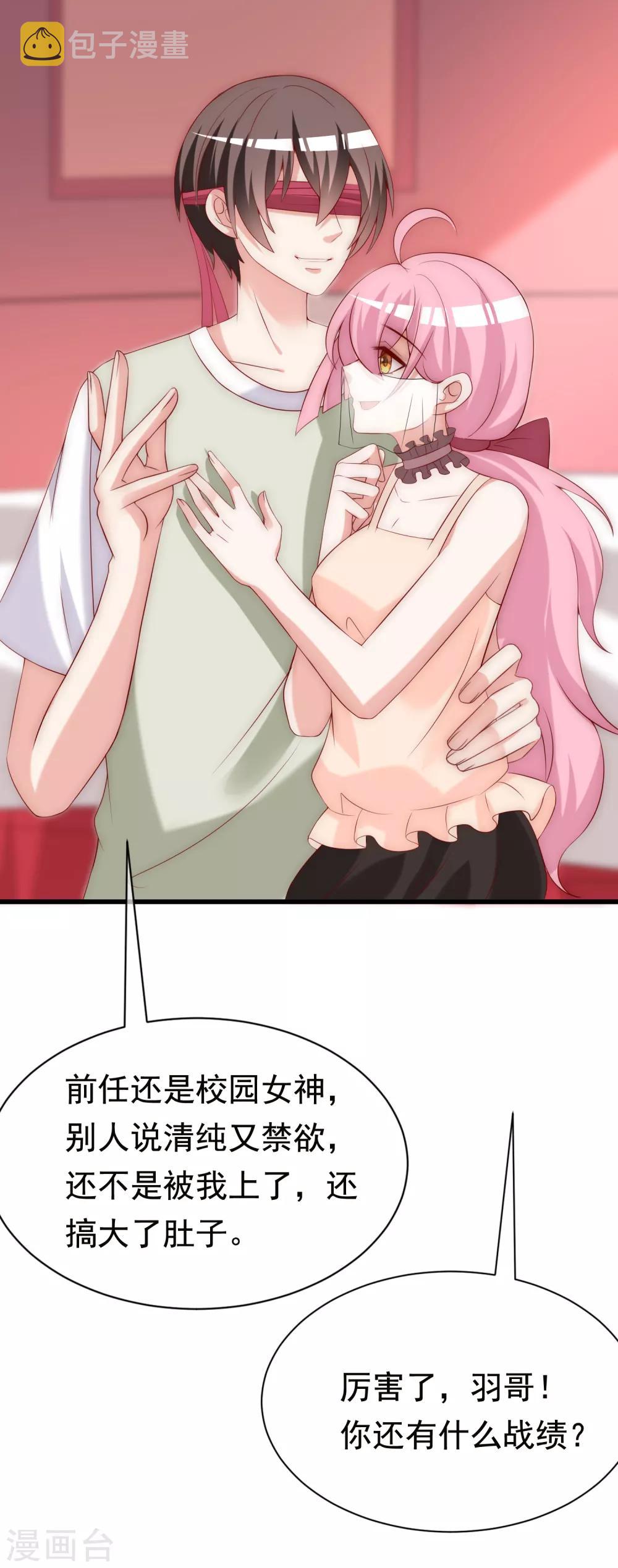 第157话 你火了14