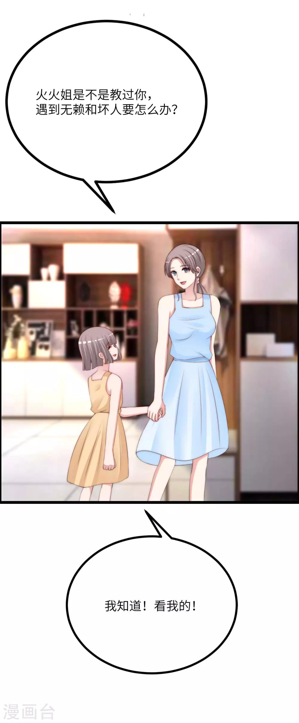 第245话 “工具人”的反击！35