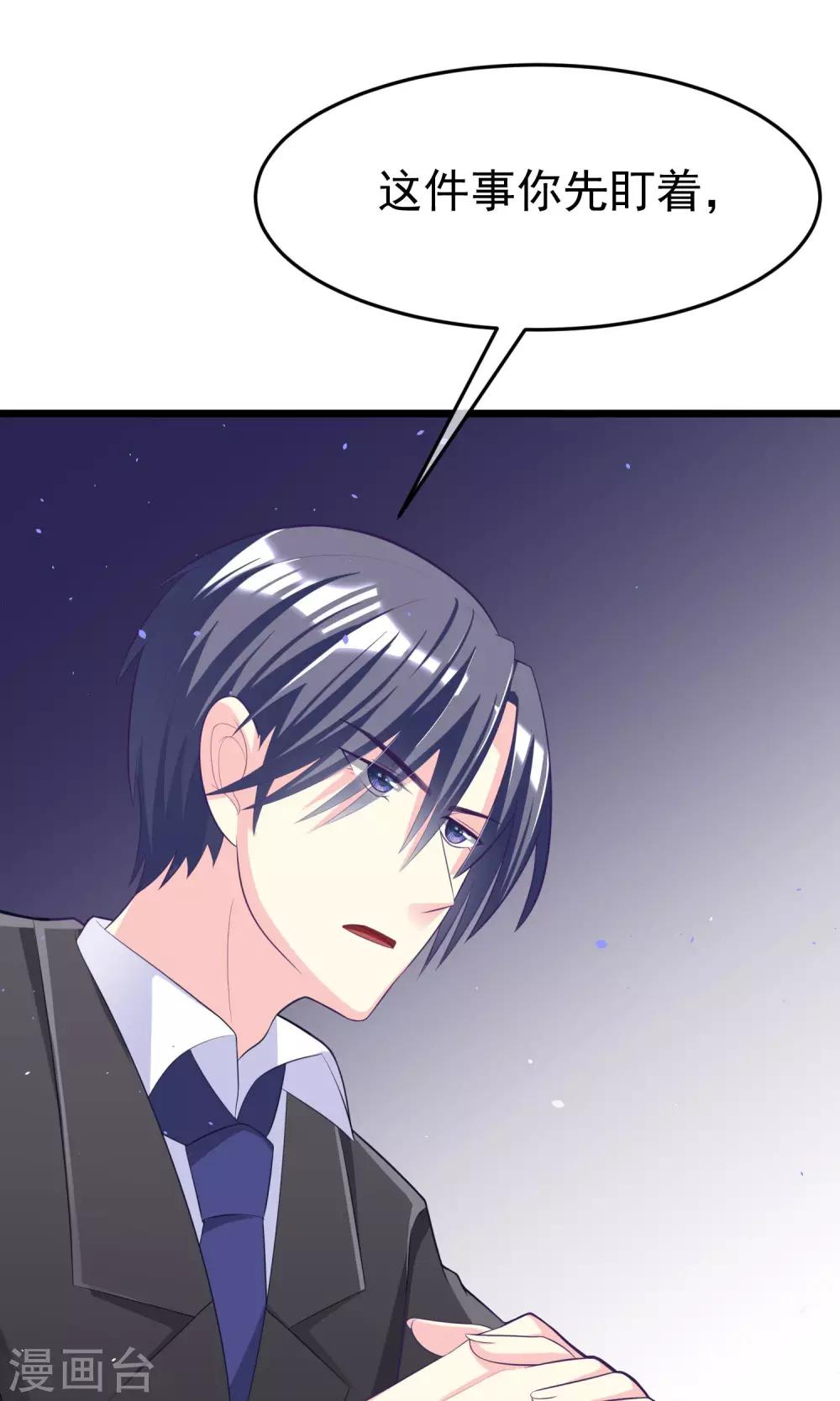 第48话 别动我身边的女人24