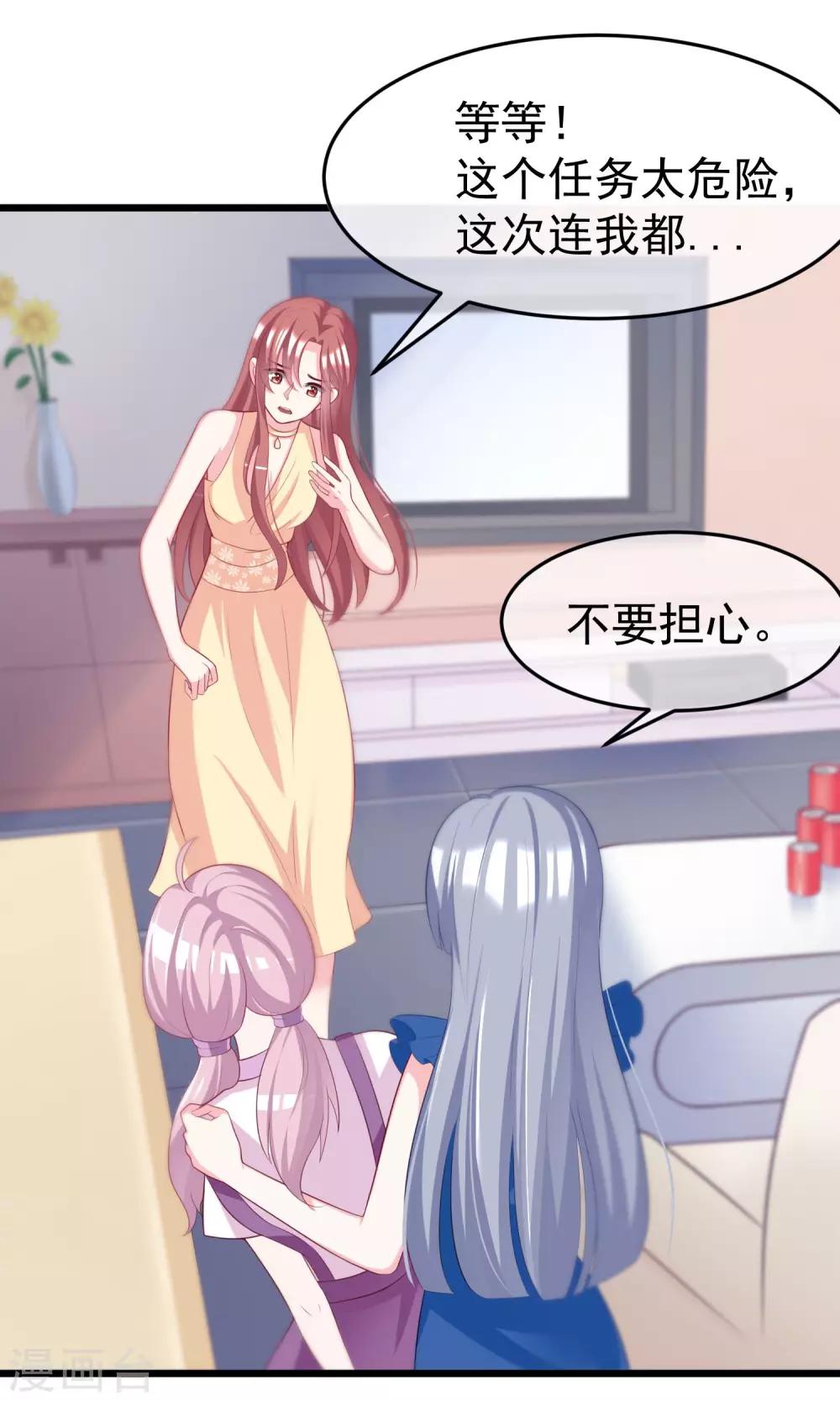 第51话 双面美女柳依依5