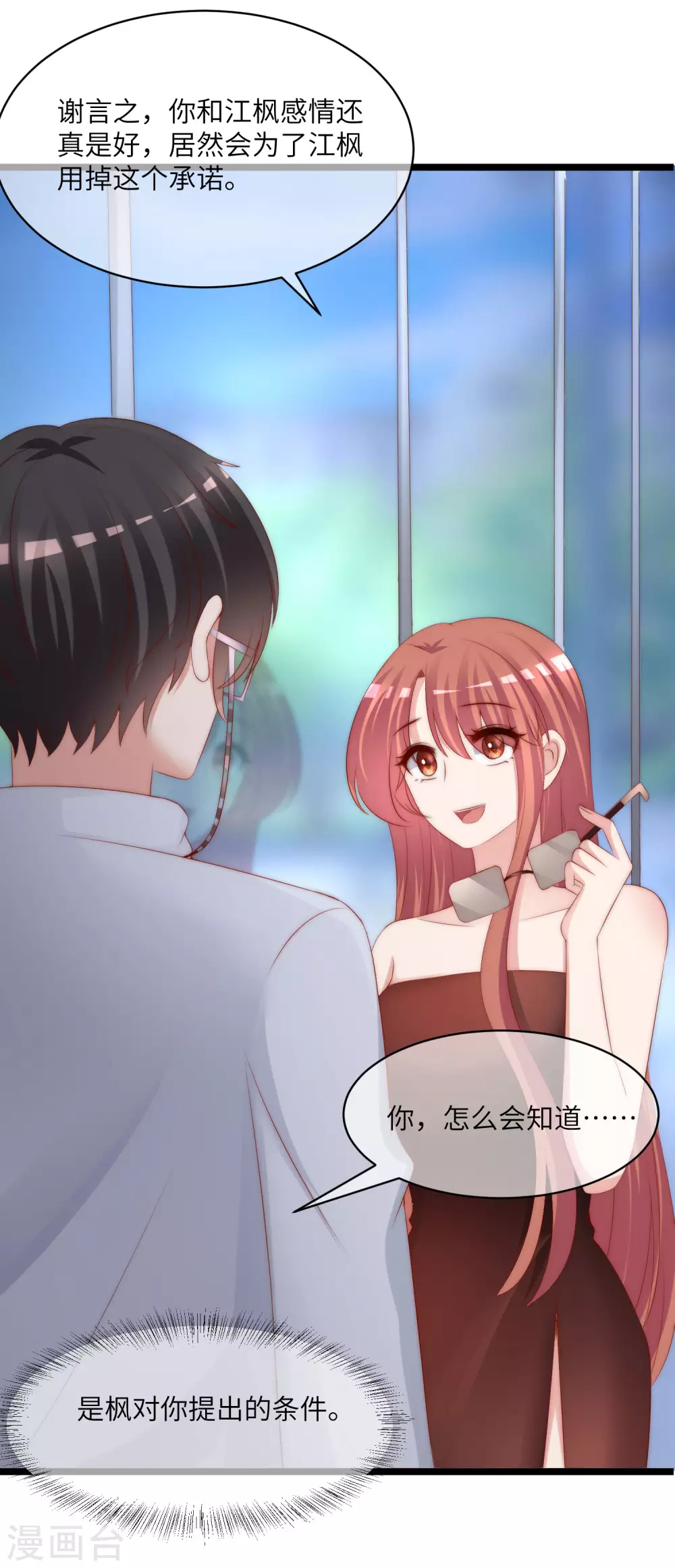 第264话 世间温暖与我何干？26