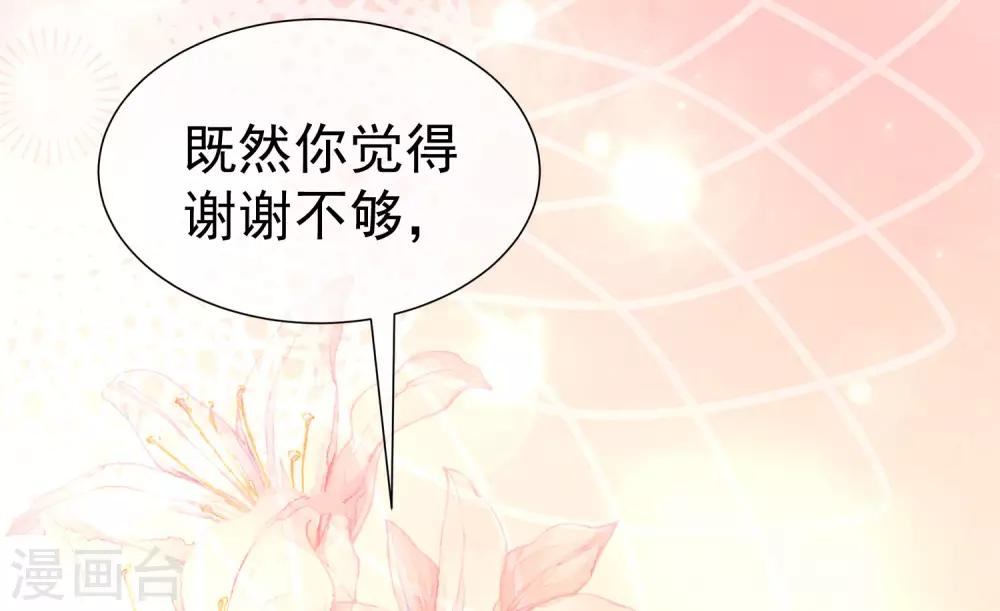 第211话 开始正大光明的挖墙脚了？！49