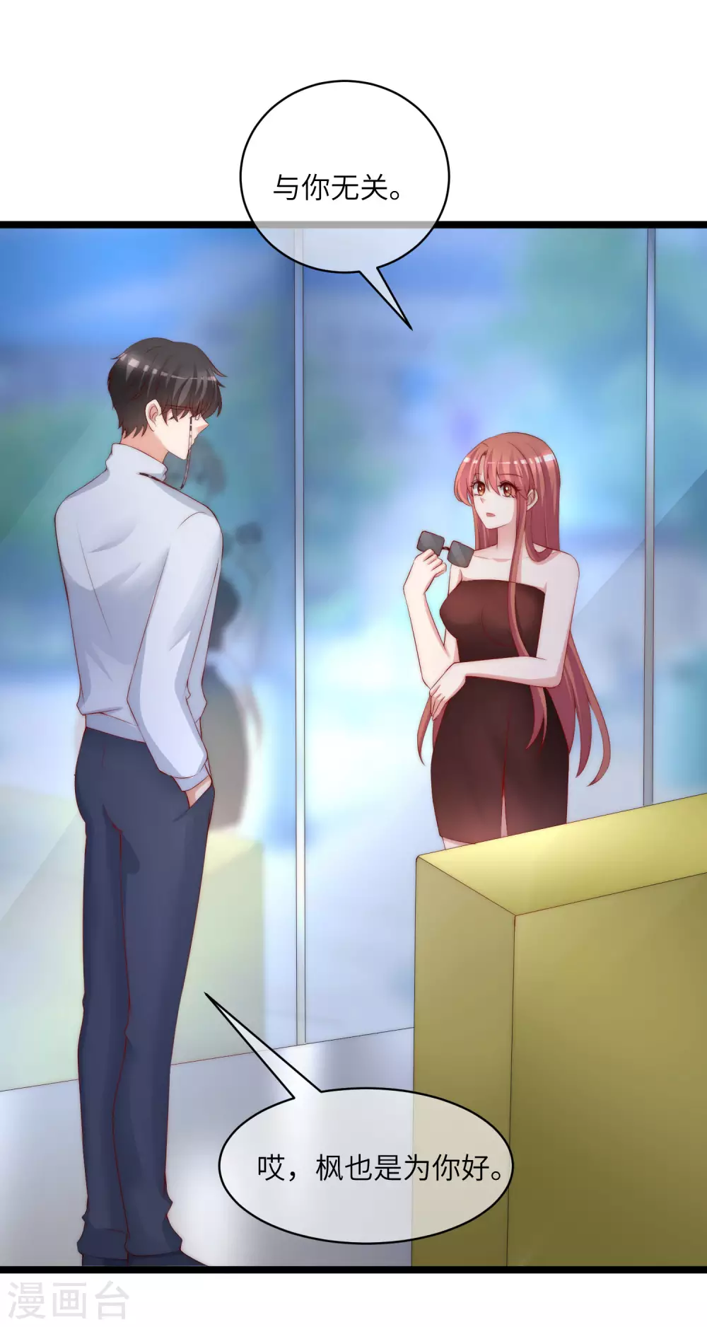 第264话 世间温暖与我何干？27