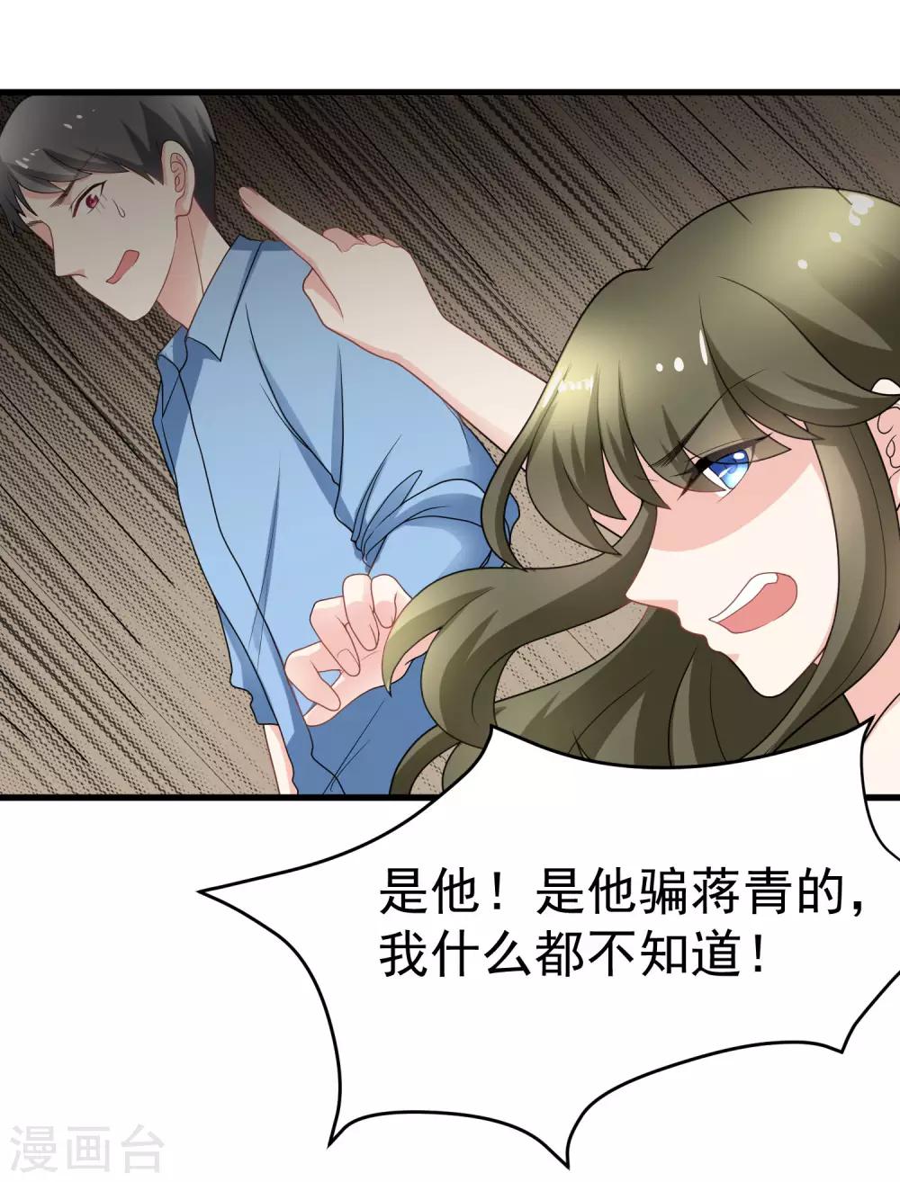 第82话 杀人最狠的是诛心！11
